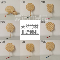 竹扇非遺品竹編み扇子DIY団扇国風児童親子活動空白古風レトロ手描き漆扇