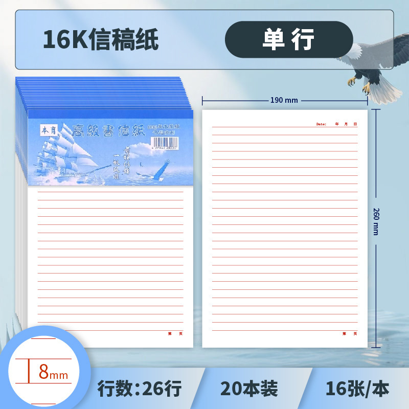 16k便箋 500方原稿用紙 300方原稿用紙 400ワード作文用紙 小学生用宿題用紙|undefined
