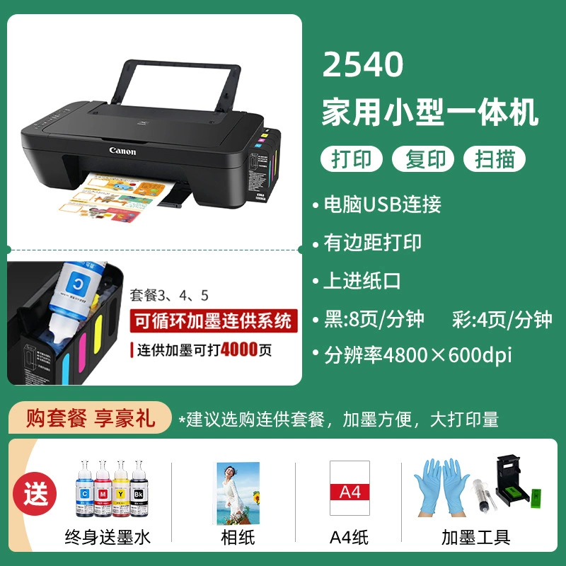 Canon, принтер, беспроводной двусторонний принтер для школьников
