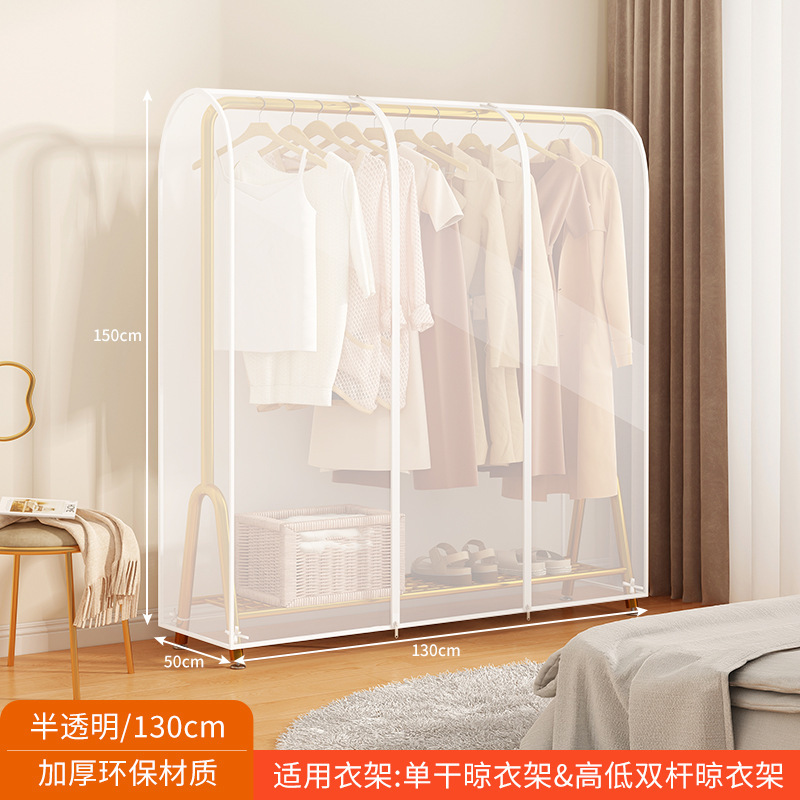 130*50*150 [반투명]