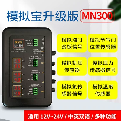 Speed Signal Mn300, Mühərrik alətləri
