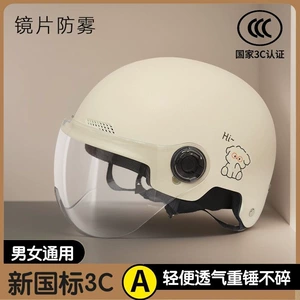 National standard electric vehicle certified helmet for women, suitable for all seasons, motorcycle half helmet, safety helmet for electric scooters, summer sun protection