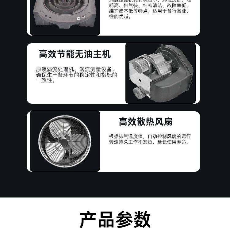 涡旋空压机(工业机)_08.jpg