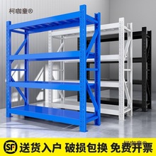 加厚仓储货架仓库快递超市家用储物架多层置物架重型货物收麦太保