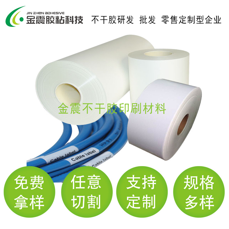 供应珠光膜不干胶材料 各种厚度珠光膜不干胶 格底超薄38#珠光膜