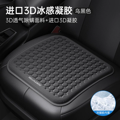 Office Seat Cooling Pad Breathable – Seat cushion, seat cover - deluxe-double-ice-cold-gel-black-upgrade-mite-removal-fabric-ice-q-bomb