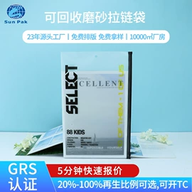 塑料服装袋;塑料自封袋;纸袋
