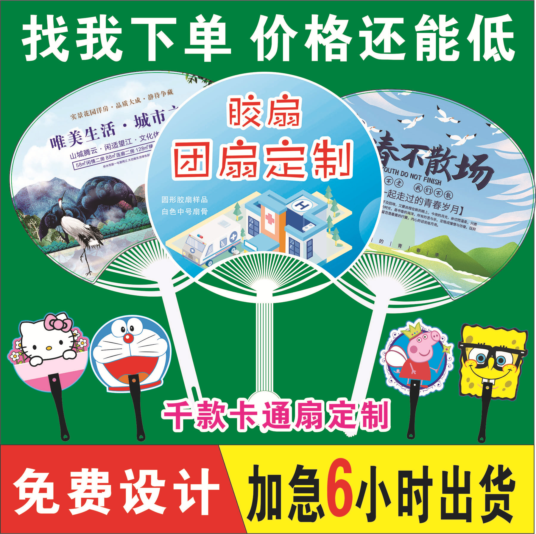 Advertising fan custom LOGO promotion fan cartoon small fan customization training activity fan custom group fan
