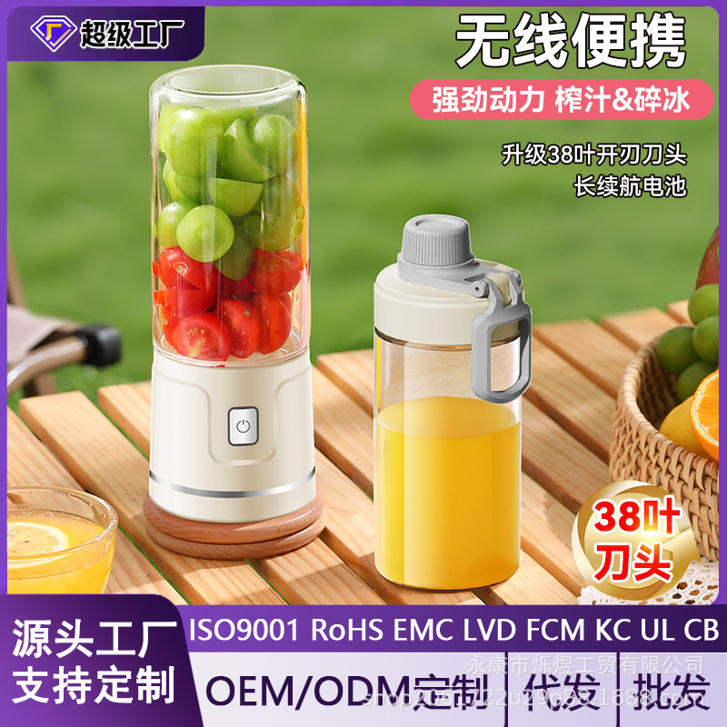 Portable Juicer, Small Fully Automatic Fresh Juice Machine, Household Wireless Mini Electric Juicer Cup, Customized Cross-Border