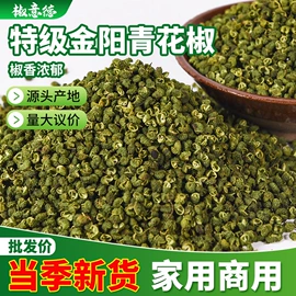 其他香辛料;干辣椒;花椒/青椒