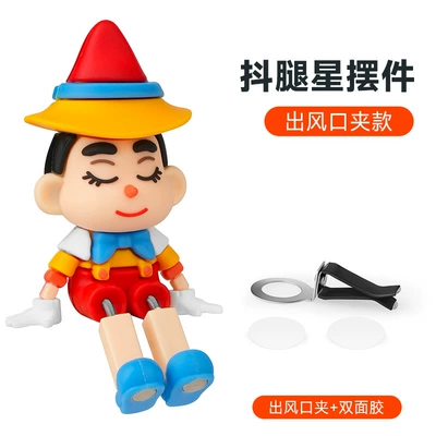 Car Cute Leg-Shaking Doll: Car ornaments - foot-shaking-star-upgraded-air-outlet-style