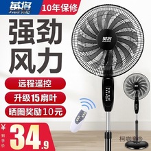 大电风扇商用风力工业夏天宿舍客厅家用落地扇立式电扇超静麦太保