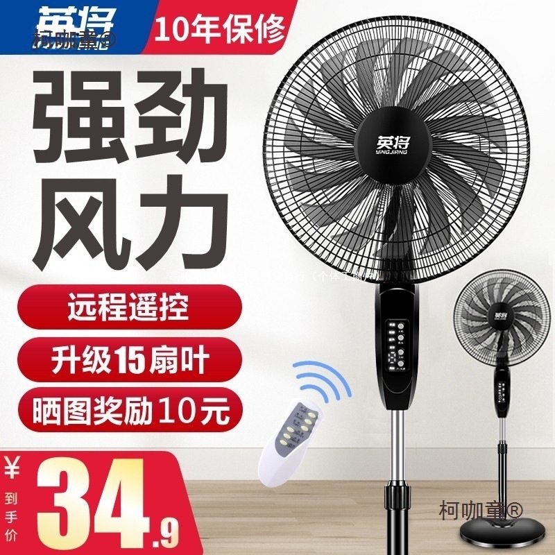 大电风扇商用风力工业夏天宿舍客厅家用落地扇立式电扇超静麦太保