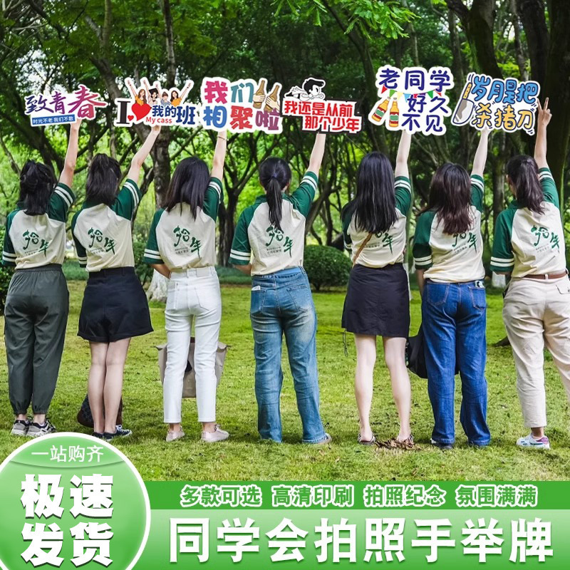 Class Reunion Party Holding Placard Graduation 30Th Anniversary Friendship Holding Kt Board Check-In Photo Props Layout Decoration Class Reunion Party Holding Placard Graduation 30Th Anniversary Friendship Holding Kt Board Check-In Photo Props Layout Decoration