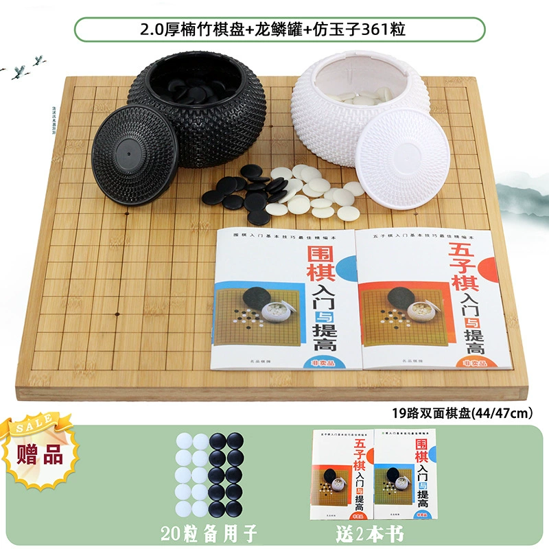 Chess, shatterproof double-sided Gomoku for adults and students