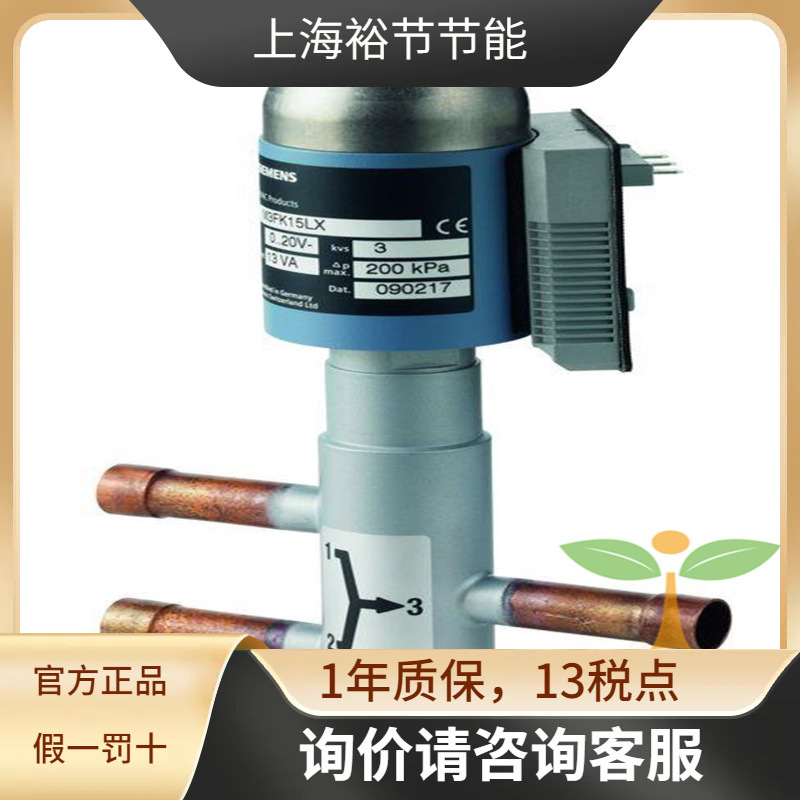 Siemens 西门子M3FK15LX 三通电动焊接调节比例积分阀门