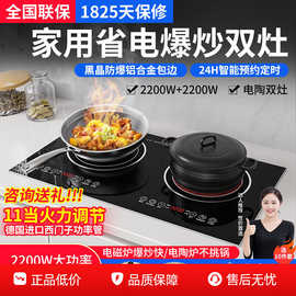 2025新款双灶电磁炉双灶嵌入式电陶炉家用一平一凹内嵌台式两用