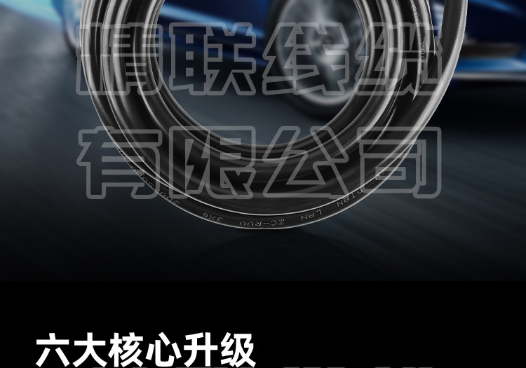 xq精联线缆1_03