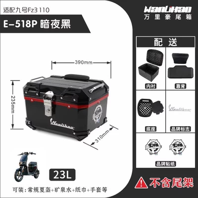 Motorcycle trunk — Fz3 Tail Box Fz3 110 - no-9-fz3-dark-night-black-518p-lined-double-black-backrest