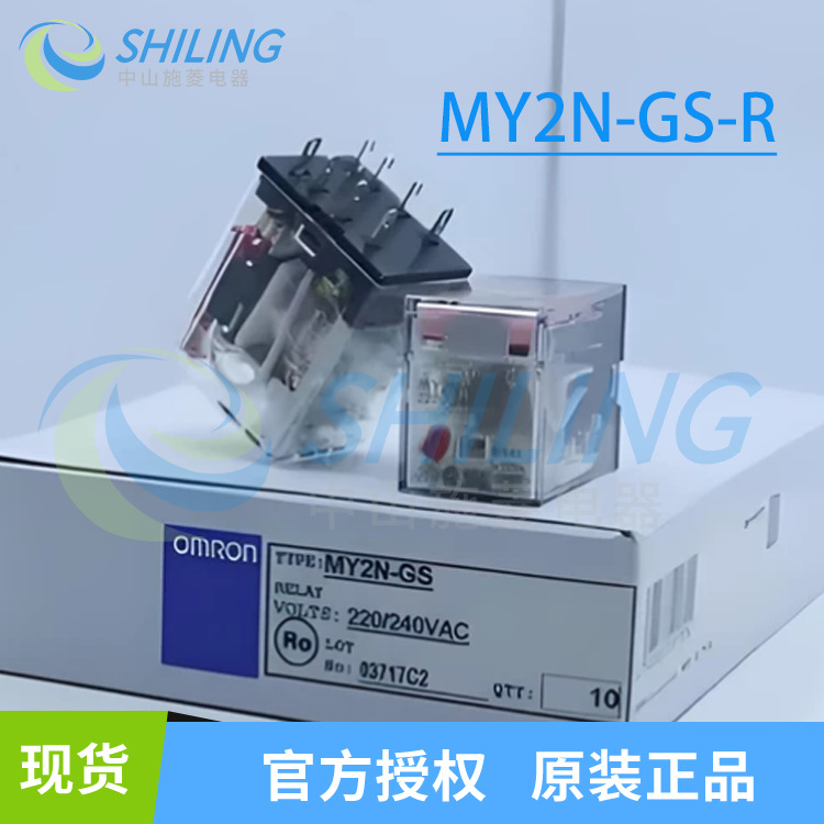日本中间继电器MY2N-GS-R MY4N-GS-R DC24 AC220 DC12 AC110 48