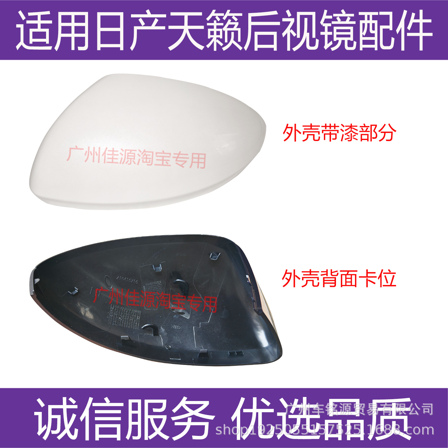 Suitable for Nissan's New Teana Rearview Mirror Housing, Reversing Mirror Cover, 19 Models to 25 Years, Reflector Housing Outer Cover