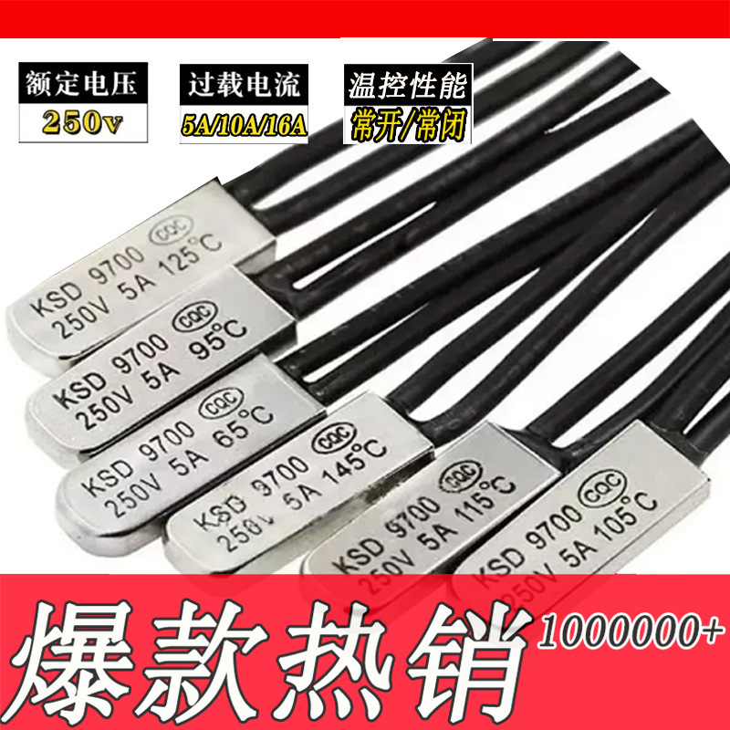 KSD9700 thermal protector manufacturers floor heating electric blanket temperature control switch KSD9700 thermal protector normally open and normally closed