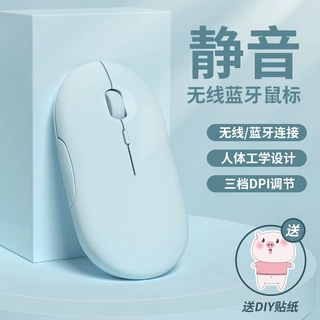 鼠标无线蓝牙静音可充电可爱女生办公家用笔记本电脑台式平板通用