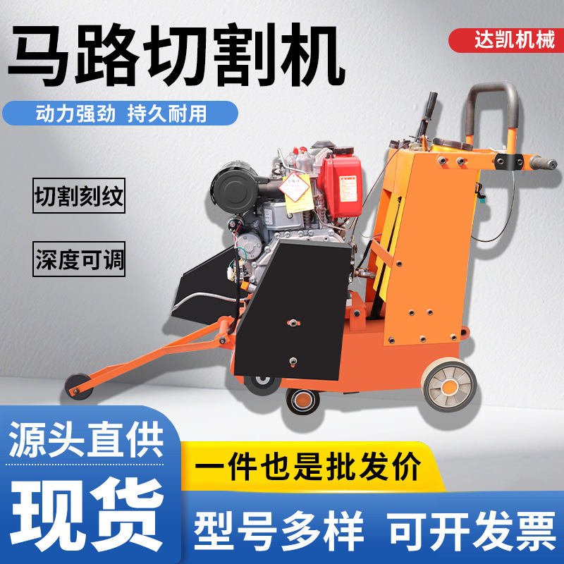 刻纹机自动行走电动马路刻纹机汽油柴油混凝土水泥路面切割刻纹机