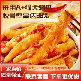 鸡肉零食;鸭肉零食;熟食/即食菜