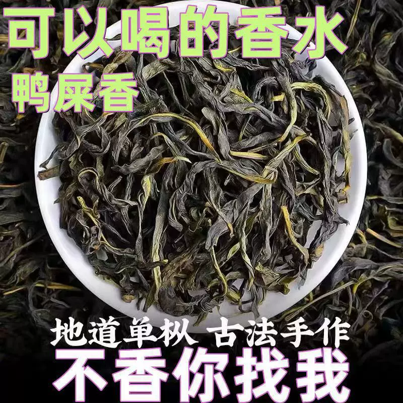 潮州凤凰单枞茶叶鸭屎香浓香蜜兰香茶虎单枞锯朵仔送礼礼盒装