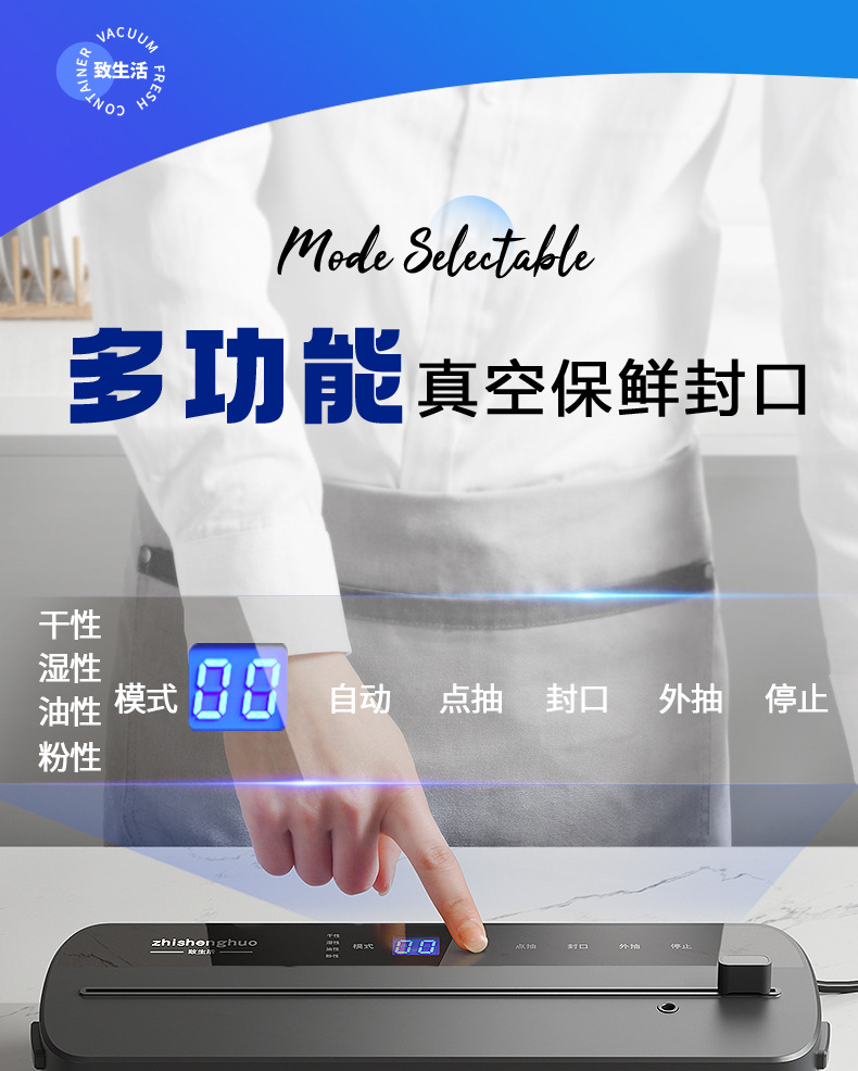 真空机详情页制作2_01