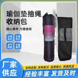 瑜伽包瑜伽垫袋子瑜伽垫网袋瑜伽垫套子瑜伽垫背包网包收纳袋配件