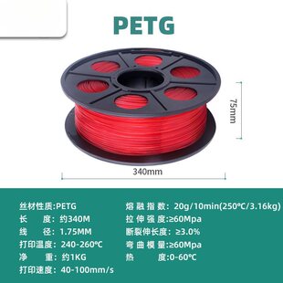 Qg3D Printing Consumables Petg Consumables 1.75mm Petg Translucent Material Luminous Character Consumables 3D Printer