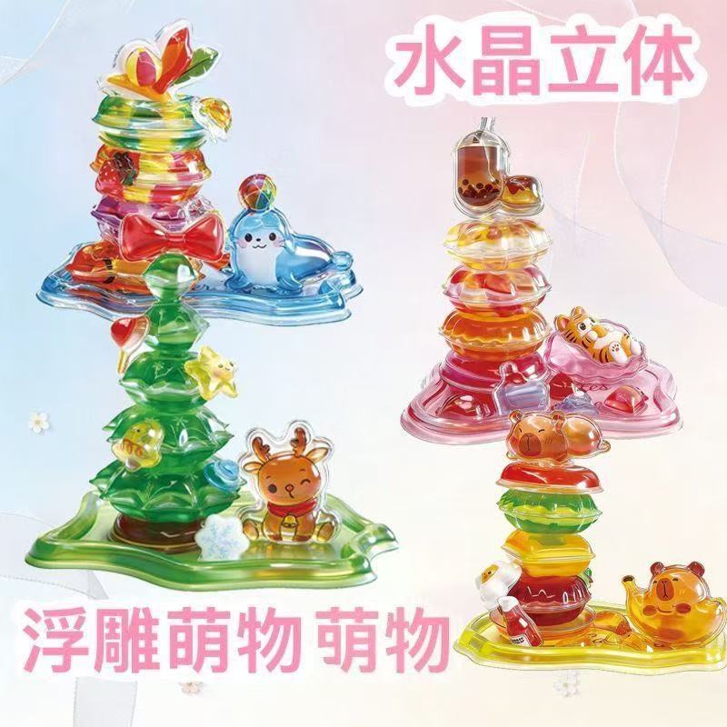 3D水晶立体浮雕贴纸儿童趣味叠叠乐贴画桌面装饰贴小摆件萌趣手账