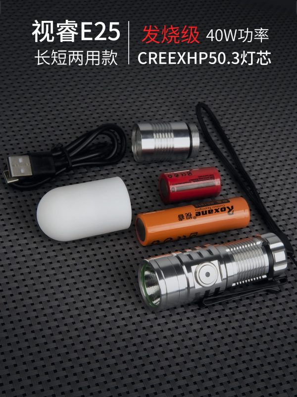 視睿ミニ携帯超亮懐中電灯強光充電式小型屋外家庭用led遠スポットライトE25|undefined