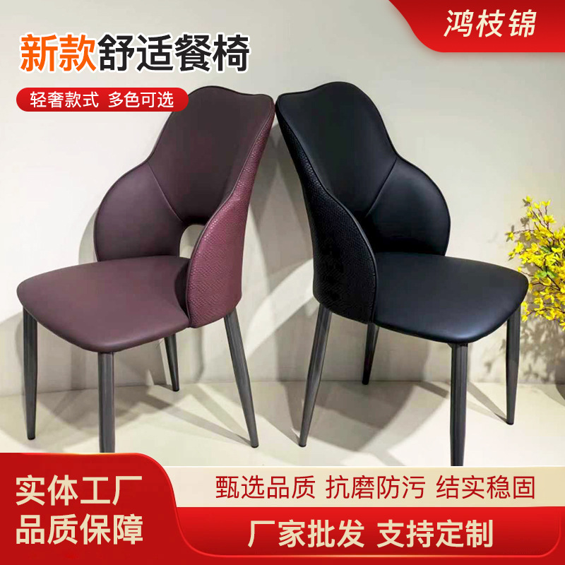 现代休闲轻奢意式靠背椅家用餐椅简约北欧设计师高级餐厅酒店椅子