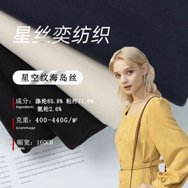 化纤类混纺;涤纶面料;其他混纺面料