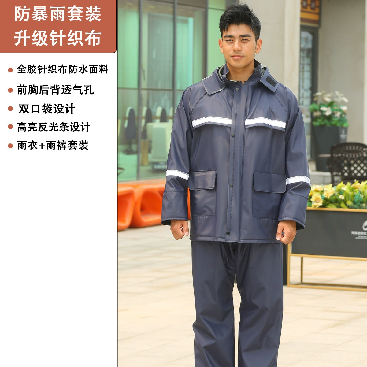 Knitted raincoat, split retroreflective trousers, wholesale