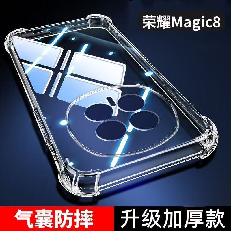 Suitable for Honor Magic8 Pro Anti-Fall Case, Magic8 Airbag Four-Corner Full-Cover Transparent Protective Case, 5g Soft Case Cover Suitable for Honor Magic8 Pro Anti-Fall Case, Magic8 Airbag Four-Corner Full-Cover Transparent Protective Case, 5g Soft Case Cover