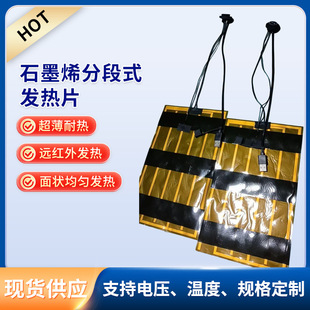 �NƬ���Էֶ�ʽ10-20cm�l��Ƭʯīϩ늼ӟ����ܰl��5V������԰l