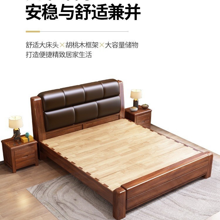 Walnut Solid Wood Bed Double Bed New Chinese Style Rice Modern Simple Soft Back Master Bedroom Storage Mortise and Tenon Factory Direct Sale