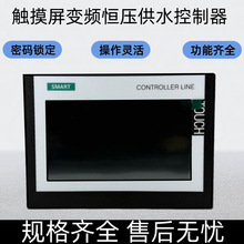西门子全新原装7寸触摸屏人机界面仪表恒压供水控制器精智面板