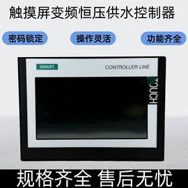 配电箱;标准变频器;控制仪表