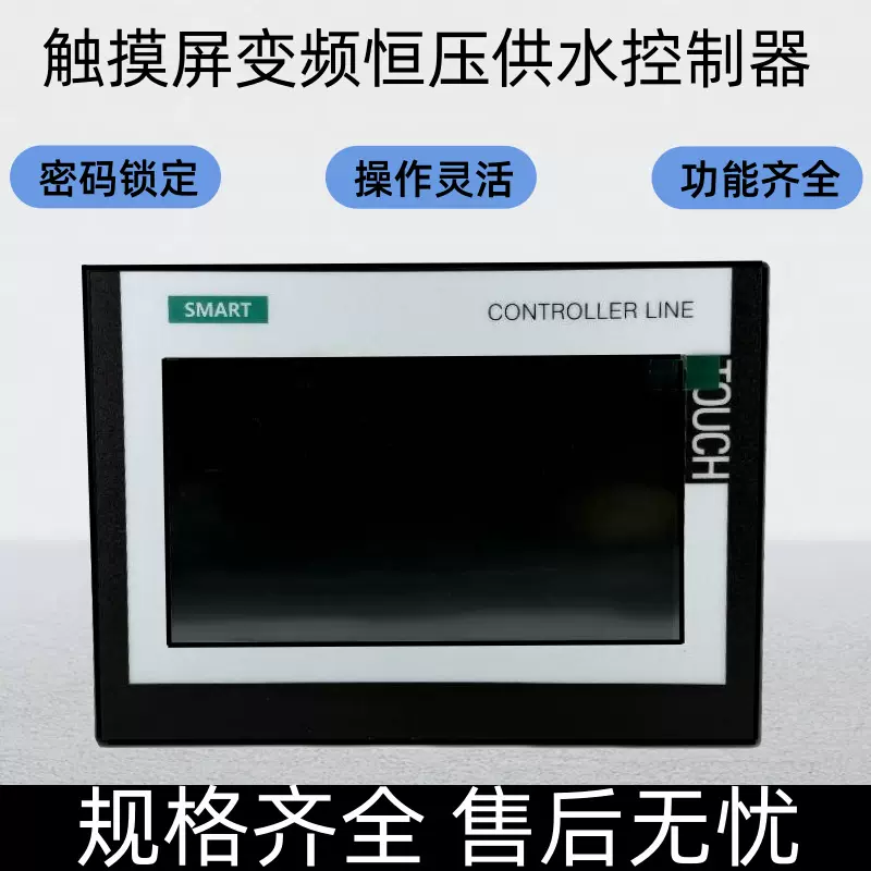 西门子全新原装7寸触摸屏人机界面仪表恒压供水控制器精智面板