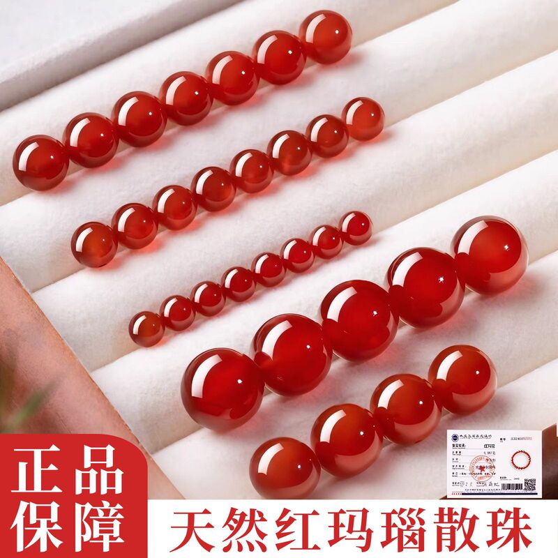 Natural Red Agate Loose Beads for DIY Bracelet Making, Red Crystal Beads, Single Beads, Southern Red Bracelet Accessory Beads