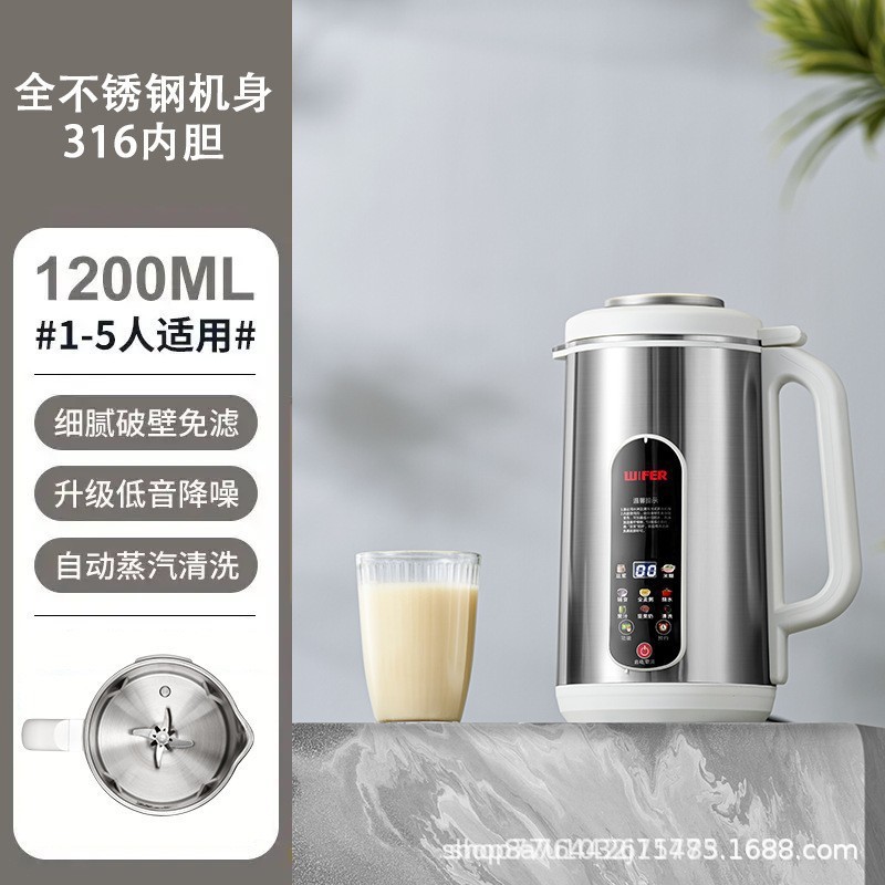 好夫人英国不锈钢豆浆机辅食老人微压豆浆机家用静音多功能破壁机|undefined
