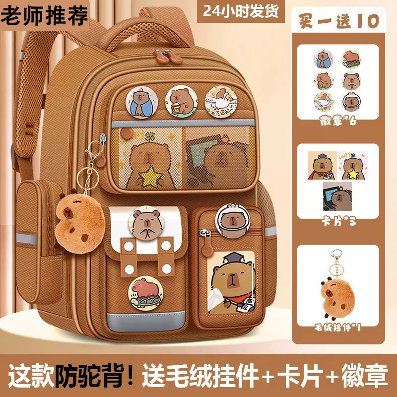 卡皮巴拉水豚小学生儿童书包一二三四五六年级耐脏耐用可爱减负