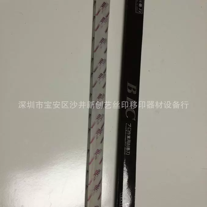 日本BIC刮墨刀BIC刮墨条BIC刮墨条价格深圳刮墨条价格18*350mm