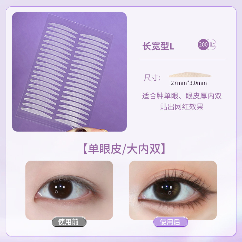 超粘哑光双眼皮贴隐形无痕自然蕾丝肿眼泡单眼皮化妆刷专用美目贴|undefined