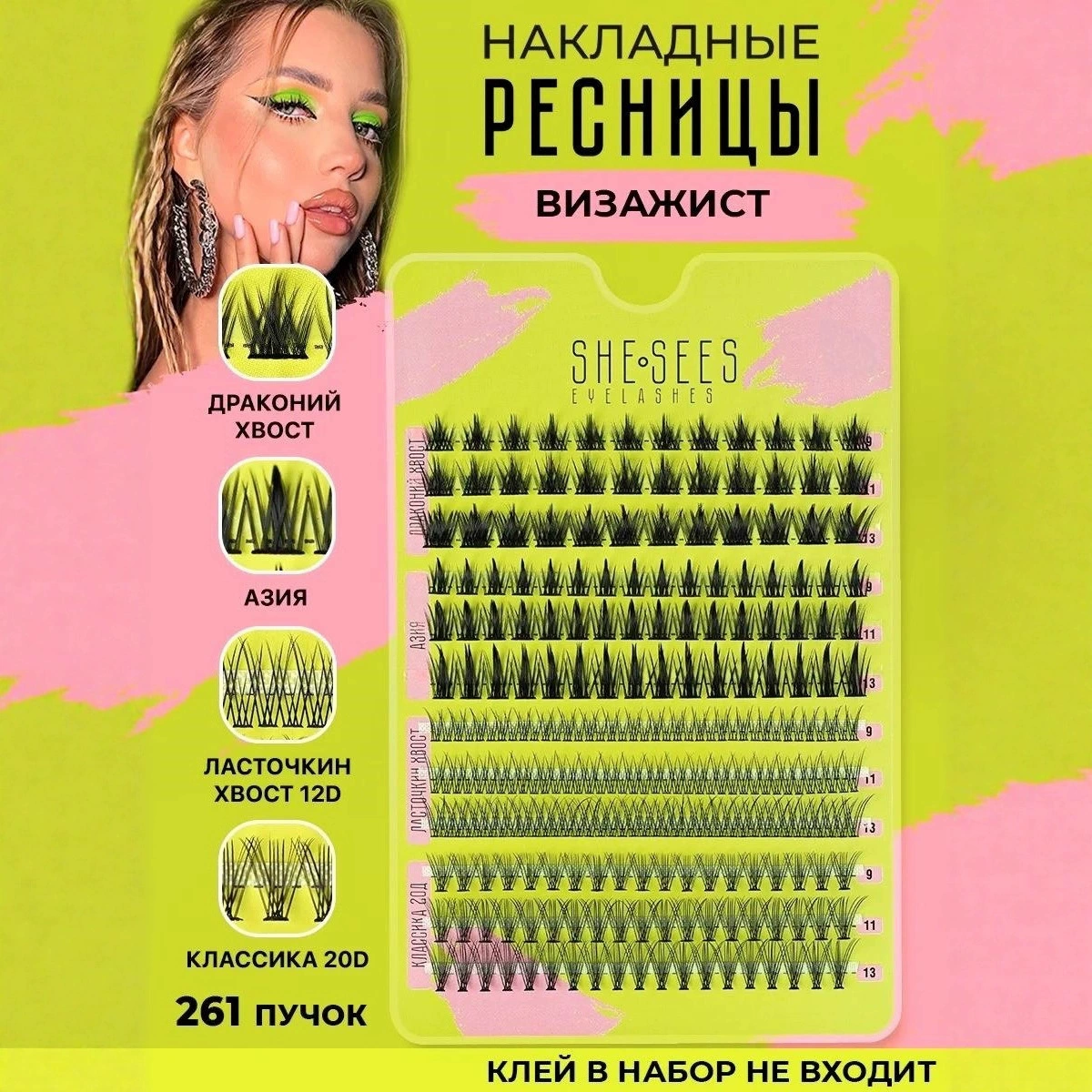 Популярные искусственные ресницы